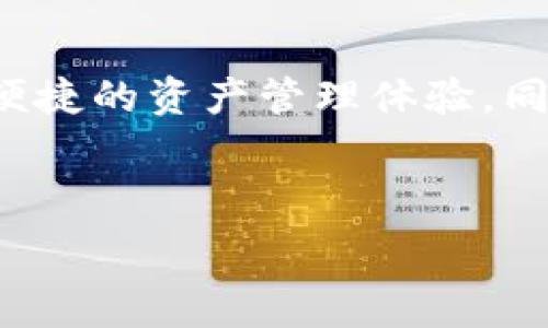   
 biaoti 如何使用tpWallet接收空投：完整指南与技巧 /biaoti 

相关关键词  
 guanjianci tpWallet, 空投, 加密货币, 数字钱包 /guanjianci 

---

## 内容主体大纲

1. **引言**
   - tpWallet简介
   - 空投的定义与重要性
   - 本文目的与结构概述

2. **tpWallet概述**
   - tpWallet的功能
   - tpWallet支持的加密货币类型
   - 安全性分析

3. **什么是空投**
   - 空投的起源与发展
   - 空投的类型（例如，社区空投、持币空投等）
   - 空投的目的与好处

4. **如何使用tpWallet接收空投**
   - 步骤一：下载与注册tpWallet
   - 步骤二：获取空投信息
   - 步骤三：添加接收地址
   - 步骤四：确认接收到的空投

5. **接收空投的注意事项**
   - 验证空投项目的真实性
   - 保护私人密钥与助记词
   - 防范诈骗与恶意活动

6. **tpWallet的优势**
   - 优越的用户体验
   - 多币种管理
   - 跨平台支持

7. **常见问题解答**
   - 回答六个相关问题

8. **结论**
   - 空投的未来展望
   - tpWallet的持续创新与发展

---

## 引言

随着区块链技术的不断发展，越来越多的用户开始关注数字货币的投资与交易，其中空投作为一种新颖的营销手段逐渐受到重视。本文将着重介绍如何使用tpWallet接收空投，并分享一些相关技巧与注意事项。

---

## tpWallet概述

### tpWallet的功能

tpWallet是一款功能强大的数字钱包，专为用户提供安全、便捷的加密货币存储与管理体验。通过tpWallet，用户可以轻松管理多种加密货币，随时随地进行交易。同时，tpWallet还为用户提供实时的市场数据与交易提醒，提高用户的投资决策效率。

### tpWallet支持的加密货币类型

tpWallet支持多种主流加密货币，包括比特币（BTC）、以太坊（ETH）、以及其他ERC20代币。这种多样性使得用户能够在一个平台上管理多种资产，简化了投资的复杂性。

### 安全性分析

安全性是数字钱包的关键指标之一。tpWallet采用先进的加密技术和多层防护机制，确保用户资产的安全。此外，用户还可以通过设置双重身份验证进一步增强账户的安全性。

---

## 什么是空投

### 空投的起源与发展

空投（Airdrop）最早源自于加密货币的市场营销策略，意在通过向用户免费分发代币的方式来增加项目的曝光度。这一策略在加密货币市场逐渐发展壮大，并演变出多种形式，成为项目方吸引投资者与用户的有效手段。

### 空投的类型

空投通常分为几种类型，包括社区空投和持币空投。社区空投指通过特定活动或参与社区的用户获得代币，而持币空投则是向已经持有某种货币的用户赠送新发行的代币，以此激励用户继续持有原有资产。

### 空投的目的与好处

空投的主要目的是为了推广新产品或新项目，吸引更多用户的关注。同时，用户通过参与空投，能够以较低的风险获取新代币，为未来的投资增添机会。

---

## 如何使用tpWallet接收空投

### 步骤一：下载与注册tpWallet

首先，用户需在官方网站或应用商店下载tpWallet。在下载完成后，用户需按照引导完成注册，填入相关信息并设置安全密码。

### 步骤二：获取空投信息

用户可以通过社交媒体、论坛或者加密货币相关网站获取最新的空投活动信息。参与空投的项目方通常会提供详细的参与规则与获取条件。

### 步骤三：添加接收地址

在注册完成后，用户需在tpWallet中生成钱包地址。用户需根据空投要求将该地址提供给项目方，以确保能够顺利接收到代币。

### 步骤四：确认接收到的空投

用户在提交地址后，应定期查看tpWallet中的资产，当新代币入账时，用户可在资产明细中查阅。若有任何疑问，用户可以及时与项目方联系确认。

---

## 接收空投的注意事项

### 验证空投项目的真实性

在参与空投之前，用户需对项目进行充分的研究，确认其合法性与透明度。浏览项目的官方网站、白皮书以及社交媒体以获取更多信息，避免参与潜在的诈骗项目。

### 保护私人密钥与助记词

用户在使用tpWallet时，需确保私人密钥与助记词的安全，绝不可轻易分享与他人，以免资产被盗。建议将助记词妥善保管，必要时可以考虑使用硬件钱包作为补充。

### 防范诈骗与恶意活动

由于空投活动的流行，一些骗子开始冒充空投项目进行诈骗。用户需保持警惕，不要点击陌生链接或参与不明活动，以保证自己的账户安全。

---

## tpWallet的优势

### 优越的用户体验

tpWallet拥有友好的用户界面，使初学者也能够快速上手。通过简单的操作流程，用户可完成资产管理与交易。设计团队还投入了大量时间进行用户体验测试，确保每个功能都尽可能便捷。

### 多币种管理

tpWallet支持众多币种的同时管理，用户可以在一个钱包中同时持有比特币、以太坊等多种数字资产。这一功能极大提高了用户的资产管理效率，减少了频繁切换钱包的繁琐。

### 跨平台支持

tpWallet不仅支持手机端应用，还提供网页版，用户无论身在何处都能随时随地管理自己的数字资产。跨平台的灵活性让用户在交易时能够更为高效。

---

## 常见问题解答

### 问题1：空投是否安全？

空投是否安全？
空投作为一种推广方式，其本身并没有安全性的问题，但用户参与空投时需谨慎选择项目。用户应仔细研究项目方的背景和社区活动，确认其合法性。只要项目可靠，空投是一个相对安全且低成本的获取代币的方法。

### 问题2：如何判断一个空投项目的质量？

如何判断一个空投项目的质量？
分析项目的白皮书、团队背景、社区活跃度以及社交媒体反馈是评价空投项目质量的关键。优秀的项目通常会提供详尽的计划与透明的开发流程，且其团队也会有较强的行业背景。

### 问题3：空投代币的价格会如何变化？

空投代币的价格会如何变化？
空投代币的价格受到多重因素影响，包括市场需求、项目发展进程以及整体加密市场环境。虽然很多空投代币在上线后价格可能会经历波动，但能够在一定程度上提供投资机会。

### 问题4：我能否重复参与同一个空投？

我能否重复参与同一个空投？
大部分空投活动会有明确的规则限制每个用户的参与次数。若未被明确规定为“每人限制”的空投，一些用户可能能通过不同钱包地址参与同一空投，但这在很多情况下是被禁止的。

### 问题5：空投中发现的代币如何使用？

空投中发现的代币如何使用？
获得的空投代币通常可以在支持的交易所进行交易，也可以用于日常交易或流动性提供。用户需保留关注代币项目的最新动态，以利用潜在的投资机会。

### 问题6：遇到空投代币未到账，怎么办？

遇到空投代币未到账，怎么办？
如果用户在指定时间内未收到空投代币，首先可检查交易记录与钱包地址是否正确。若地址无误，可以进一步联系项目方。保持沉着和理性，避免因一时冲动而做出错误决策。

---

## 结论

空投作为一种创新的市场推广手段，越来越受到加密货币投资者的关注。通过tpWallet接收空投，不仅能够为用户提供便捷的资产管理体验，同时也为用户在加密市场中增加了投资机会。未来，我们期待tpWallet能继续发展壮大，为用户提供更多新的功能与服务。

---

以上为关于tpWallet接收空投的详细介绍及解答。如果需要更多具体内容或有其他相关问题，随时提问！