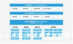 区块链钱包中的工具包：构建和管理数字资产的