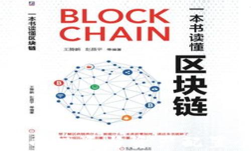 数字货币投资与资产配置全指南