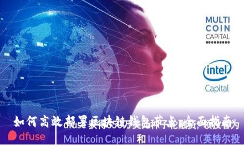 如何高效部署区块链钱包节点:全面指南