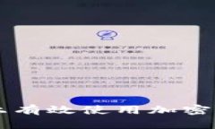 如何在Robinhood上有效使用加密货币：新手完全指