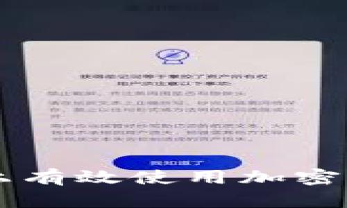 如何在Robinhood上有效使用加密货币:新手完全指南