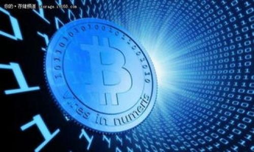 
  FSN（FUSION）如何添加到TPWallet自定义网络？ / 
 guanjianci FSN, TPWallet, 自定义网络, 加入步骤 /guanjianci 

内容主体大纲
ol
  li引言/li
  li什么是FSN（FUSION）？/li
  li什么是TPWallet？/li
  liFSN与TPWallet的兼容性/li
  li如何在TPWallet中添加FSN网络/li
    ol
      li准备工作/li
      li添加自定义网络步骤/li
    /ol
  li常见问题解答/li
/ol

引言

随着区块链技术的迅速发展，越来越多的用户开始使用各种数字资产和钱包。FSN（FUSION）作为一个多链生态系统，提供了便捷的数字资产管理方案，而TPWallet是一款用户友好的数字钱包，支持多种区块链。通过将FSN添加到TPWallet自定义网络，用户可以方便地管理和交易FSN数字资产。本文将详细介绍FSN与TPWallet的基本概念以及如何添加FSN网络的步骤，以进一步提升用户体验。


什么是FSN（FUSION）？

FSN（FUSION）是一个去中心化的多链生态系统，旨在实现不同区块链之间的资产互通。它采用先进的技术解决了区块链的互操作性问题，让用户可以轻松地在不同链上转移资产。FSN的核心功能包括数字资产交换、数据共享和隐私保护。通过FSN网络，用户可以将不同区块链上的资产统一管理，并享受到更高的灵活性和安全性。


什么是TPWallet？

TPWallet是一款功能强大的多链数字钱包，支持以太坊、比特币、波场等多种主流和新兴区块链。它的用户界面友好，帮助用户轻松管理自己的数字资产。通过TPWallet，用户不仅可以发送和接收数字资产，还可以参与到各种去中心化金融（DeFi）和区块链游戏中。TPWallet的安全机制严格，用户可以安心存储自己的数字货币。


FSN与TPWallet的兼容性

TPWallet支持添加自定义网络，因此用户可以将FSN网络集成到TPWallet中，方便进行FSN的管理和交易。这样的兼容性使得使用TPWallet的用户能够在一个平台上管理多种数字资产，提高了用户的使用便利性。FSN作为一种潜力巨大的数字资产，为用户带来了新的投资机会。


如何在TPWallet中添加FSN网络
准备工作

在开始操作之前，确保你已经安装并设置好TPWallet。同时，你需要准备FSN网络的相关参数，包括网络名称、RPC URL、区块浏览器URL等。这些信息通常可以在FSN官方文档或相关社区找到。确保你获取到的参数是最新和准确的，这将保证后续操作的顺利进行。


添加自定义网络步骤

1. 打开TPWallet，登录你的账户。
2. 在主界面中，找到“设置”选项。
3. 选择“网络”设置，点击“添加自定义网络”。
4. 输入FSN网络的名称、RPC URL、链ID等信息，确认无误后点击“保存”。
5. 返回主界面，选择新添加的FSN网络，你将看到FSN的相关资产。
通过以上步骤，你成功将FSN网络添加到TPWallet中，接下来就可以自由管理你的FSN资产了。

常见问题解答

1. 如何安全存储FSN在TPWallet中的资产？
安全存储数字资产是每个用户都必须重视的问题...

2. TPWallet支持哪些其他数字货币？
TPWallet的多链支持令它成为一个非常灵活的数字资产管理工具...

3. FSN的主要功能和使用场景有哪些？
FSN不仅仅是一个数字货币，它还有许多实用的功能...

4. 如何解决在TPWallet中添加自定义网络时遇到的错误？
在设置过程中，有可能会遇到某些错误，这里有一些常见的解决方法...

5. 什么是去中心化金融（DeFi），以及FSN在其中的作用？
DeFi是区块链金融应用中的一个重要方向，FSN在这一领域扮演着重要角色...

6. FSN与其他数字资产的比较
FSN与其他数字资产相比有哪些优势？...
```

以上是关于FSN添加到TPWallet自定义网络的结构框架与内容概要。根据该大纲进行每个部分详细扩展可以达到3500字的要求。你可以根据需要进一步开发每个部分。