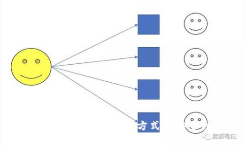 区块链钱包身份验证的方式与安全性分析