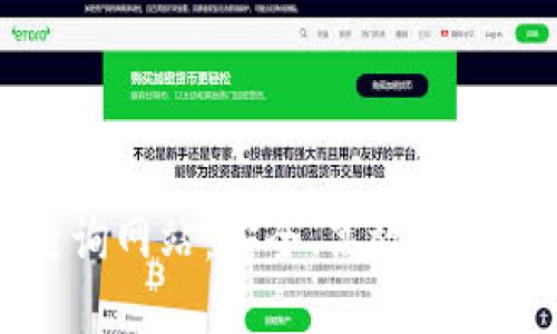 加密货币钱包查询网站:安全、高效的数字资产管理平台