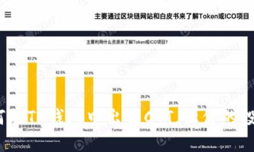 题目:如何在TP钱包中出售CTT,让你的投资更轻松