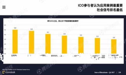 区块链钱包收款指南:轻松掌握收款方式与技巧