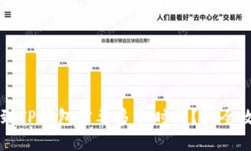 : OK提现到TP钱包需要多长时间？最全攻略大揭秘