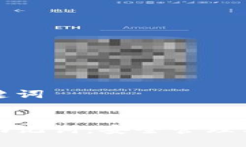 思考与关键词
数字钱包助记词:安全管理与使用指南