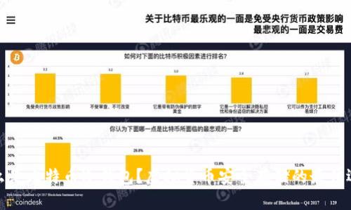 什么是比特币冷钱包?虚拟货币安全存储的最佳选择