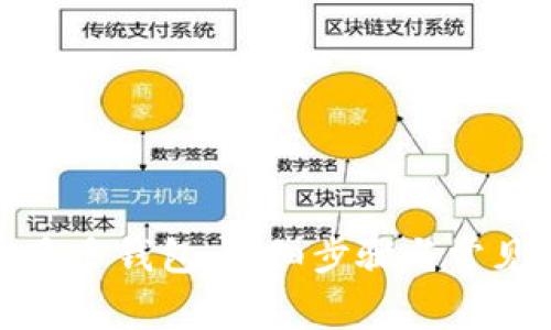 如何开通多多钱包:详细步骤与常见问题解答