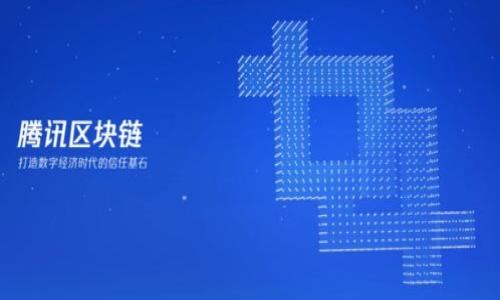 思考一个且的  
《加密钱包会被冻结吗：深入分析加密货币的安全性与风险》

相关关键词  
加密钱包, 冻结, 加密货币, 安全性/guanjianci

内容主体大纲  
1. 引言  
   - 加密钱包的基本概念  
   - 加密货币的兴起与广泛应用  

2. 加密钱包的类型  
   - 热钱包与冷钱包的区别  
   - 纸钱包和硬件钱包的安全性分析  

3. 加密钱包被冻结的原因  
   - 法律问题与合规性  
   - 钱包提供商的风险管理  
   - 网络攻击与黑客行为的影响  

4. 如何防止加密钱包被冻结  
   - 选择合适的钱包提供商  
   - 定期审查与维护账户安全  
   - 了解相关法律法规及政策  

5. 冻结加密钱包的程序与后果  
   - 被冻钱包的操作流程  
   - 用户可能面临的财务损失  
   - 解冻过程及所需时间  

6. 未来趋势与建议  
   - 区块链技术发展的影响  
   - 加密货币安全制度的完善  
   - 用户自我保护的必要性  

7. 常见问题解答  
   - 回答与加密钱包冻结相关的常见问题  

---

### 1. 引言  
在当今数字经济时代，加密货币逐渐被广泛接受。为了储存和管理这些数字资产，用户使用加密钱包赚取利益、交易或进行投资。然而，许多人对于加密钱包的安全性和可能的风险仍存在疑虑，特别是关于其能否被冻结的问题。本文将深入探讨这个问题，解析加密钱包的实质与特点，帮助读者更好地理解加密钱包的安全性与风险。  

### 2. 加密钱包的类型  
加密钱包的类型多种多样，主要分为两大类：热钱包和冷钱包。热钱包是指那些连接到互联网的钱包，方便交易使用，但同时面临网络安全的风险。冷钱包则是完全离线存储的方式，安全性高但使用不够方便。除了这两者，还存在纸钱包和硬件钱包，这两种方法各有优缺点，需要用户根据自己的需求选择合适的方法。  

### 3. 加密钱包被冻结的原因  
法律问题与合规性  
加密货币的法律框架在不断变化。尽管有些国家对于加密货币持开放态度，但仍有许多地方对其实施严格监管。如果交易被视为非法，相关机构可能会冻结交易账户。  
钱包提供商的风险管理  
部分钱包服务提供商会根据用户的交易模式进行风险评估，如果某些交易被认为是可疑的，服务提供商可能会进行冻结操作，确保资金安全。  
网络攻击与黑客行为的影响  
如果钱包系统遭受到网络攻击或入侵，服务提供商可能会主动冻结账户，以防止更多的损失。在这种情况下，用户的资产安全可能受到威胁。  

### 4. 如何防止加密钱包被冻结  
选择合适的钱包提供商  
用户务必选择信誉良好的钱包服务提供商，了解其风险管理政策。信任的公司通常会在保证用户资产安全方面采取更为严格的措施。  
定期审查与维护账户安全  
定期观察账户中的交易及活动，发现任何异常情况应立即采取措施保护自己的资产。例如，启用双重身份验证、使用强密码等。  
了解相关法律法规及政策  
研究并了解所在国家与地区关于加密货币的法律法规，确保自己的操作合规，避免因法律原因被冻结。  

### 5. 冻结加密钱包的程序与后果  
被冻钱包的操作流程  
钱包被冻结的流程通常是由服务提供商或监管机构发起的，涉及多个环节，包括审查用户的交易历史和运营的合规性。  
用户可能面临的财务损失  
一旦钱包被冻结，用户将无法进行任何形式的交易，甚至无法访问自己的资金，这可能造成用户重大财务损失。  
解冻过程及所需时间  
解冻的过程通常较为复杂，可能需要用户提供额外的身份认证或证明文件。这个过程可能需要数天到数周的时间，具体情况依赖于监管机构或服务提供商的要求。  

### 6. 未来趋势与建议  
区块链技术发展的影响  
随着区块链技术的不断进步，未来可能会出现更为完善的解决方案来保护用户资产，减少冻结的可能性。  
加密货币安全制度的完善  
加密货币行业需与时俱进，建立健全的安全制度及法律框架，保障用户的权益与资产安全。  
用户自我保护的必要性  
用户也需要提高自身的安全意识，加强对账户的管理和保护，时刻注意潜在的风险。  

### 7. 常见问题解答  
常见问题一：加密钱包冻结了能解冻吗？  
答案是一般是可以的，但必须满足一定条件。具体情况依赖于钱包服务提供商和被冻结的原因。用户需提交相关证明及申请，经过审核才可能解冻。  
常见问题二：如何知道我的加密钱包被冻结了？  
用户在尝试进行交易时，会收到提示信息，说明无法进行操作。同时，钱包服务商通常会通过邮件或应用内通知告知用户相关情况。  
常见问题三：是否所有的加密钱包都有被冻结的风险？  
是的，所有加密钱包都存在被冻结的风险，关键在于用户的行为和钱包服务商的合规性。  
常见问题四：怎样确认钱包提供商的安全性？  
可以通过查阅相关评价、用户反馈、行业认证等方式来确认。加入社群及论坛也有助于了解更多信息。  
常见问题五：加密钱包中存了大量资金，会被盯上吗？  
是的，高价值的钱包容易成为黑客或不法分子的目标，用户需采取额外的安全措施。  
常见问题六：冻结的钱包有风险吗？  
冻结钱包的风险在于用户将失去对资金的控制，若无法解冻，资金可能丢失。因此，用户需时刻关注自己的账户状态。  

以上内容将为您提供对加密钱包被冻结问题的深入理解与实用建议，帮助您更安全地管理您的加密资产。