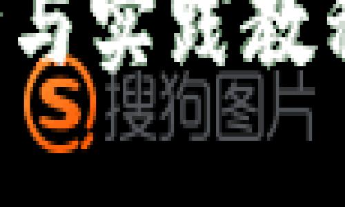 区块链钱包理论与实践教程:从入门到精通