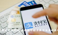 数字货币交易时间：全天候市场与最佳交易时段