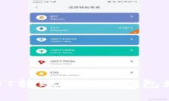 如何正确进行USDT转账？确保钱包地址准确的重要