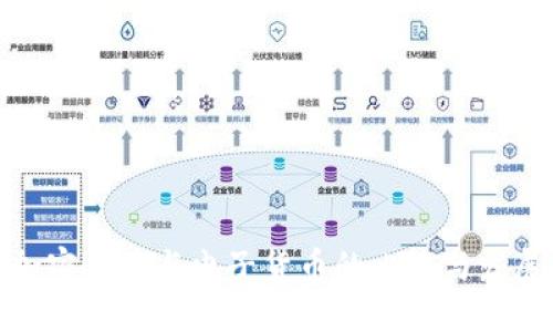 数字加密货币与电子货币的比较与发展趋势