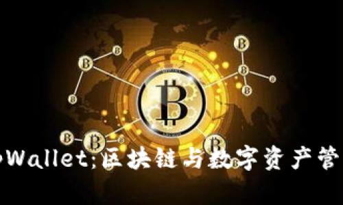 赵长鹏与tpWallet:区块链与数字资产管理的新篇章