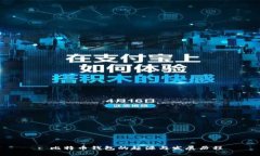 : 比特币钱包的起源与发展历程