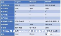 如何在tpWallet中查看和管理USDT