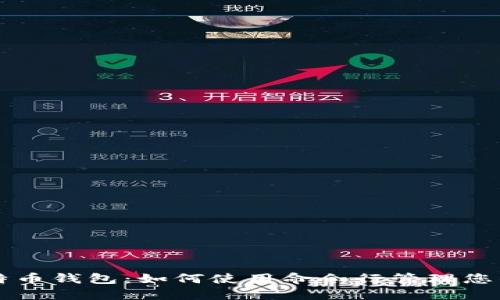 ### 比特币钱包:如何使用命令行管理您的数字资产