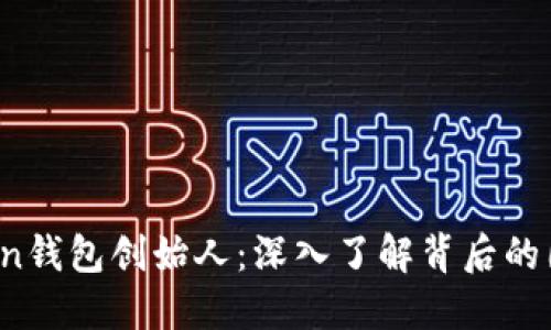 Puls Token钱包创始人:深入了解背后的团队与愿景