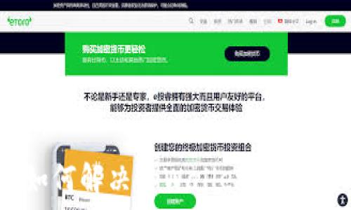 手机用户如何解决tpWallet下载受限的问题