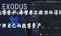 baioti比特币钱包QT升级指南：确保安全与性能的最