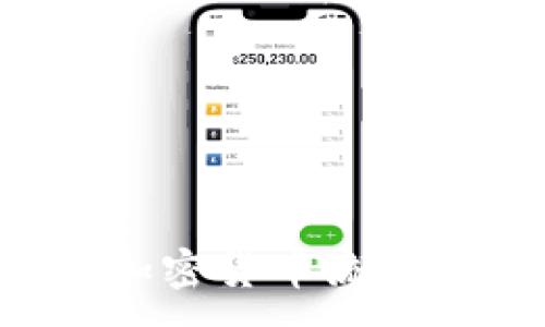 :

如何轻松查找加密货币流向，掌握市场动态