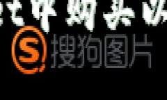 如何在tpWallet中购买以太坊：详细指南