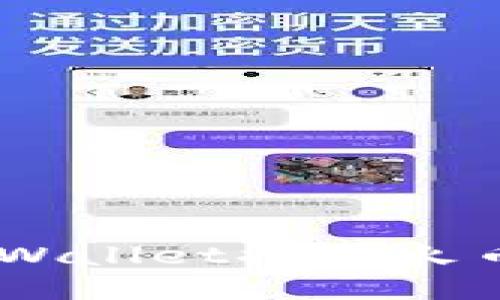 思考一个且的
如何将PIG币从tpWallet提到火币交易所:详细指南