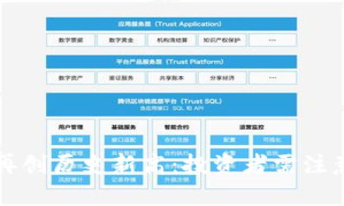 狗狗币价格再创历史新高:投资者需注意的市场动态