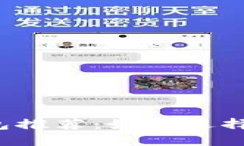 思考一个且的
常用虚拟币钱包推荐:如何选择适合你的钱包?