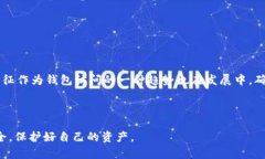 biao如何安全快捷地将比特币钱包下载到U盘？/b