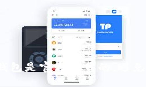 如何确认TP钱包是官方下载的，避免下载假冒版？