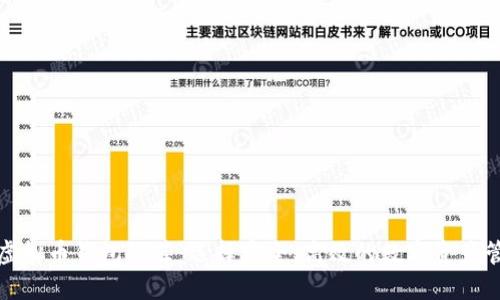 最好的虚拟币钱包推荐:选择安全、高效的数字资产管理工具