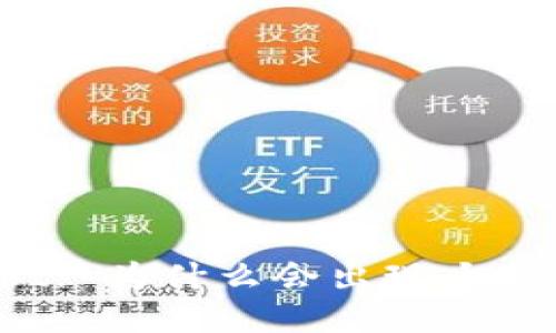 TPWallet: 为什么会出现大量空投币?