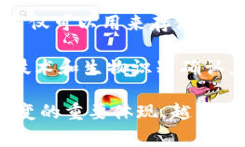 数字钱包是一个方便的电子工具，允许用户储存和管理他们的数字财务，包括付款信息、支付记录、虚拟货币等。相较于传统钱包，数字钱包的功能更为强大，不仅可以用来存储现金，还可以存储银行卡、信用卡信息，甚至是一些会员卡和优惠券。用户可以通过手机应用、网站或其他电子设备来访问和使用数字钱包，进行在线和线下支付。

数字钱包的主要优势在于其便利性和安全性。用户可以快速完成支付，无需携带大量现金或多张信用卡。同时，大多数数字钱包提供了多层安全保护，如加密技术和生物识别确认，保障用户的资金安全。

随着数字经济的快速发展，越来越多的商家和消费者开始接受和使用数字钱包，这使得它在现代支付体系中占据了重要的一席之地。这也是全球支付方式转变的重要体现，越来越多的交易变得无现金化，数字钱包正成为这一趋势的重要推手。