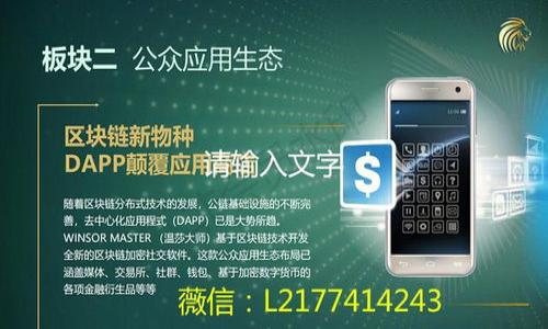 如何将tpWallet中的数字货币安全转移至交易所?