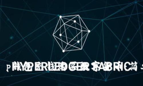 如何使用t p钱包充钱购买数字货币:简单实用指南