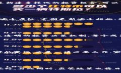 biao ti/biao ti家族加密货币的管理与投资策略：全