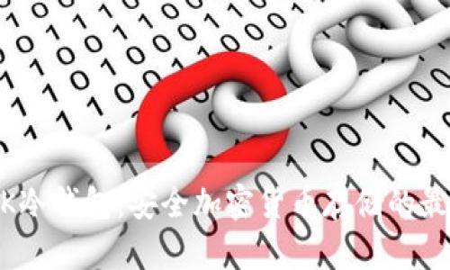 了解MK冷钱包：安全加密货币存储的最佳选择