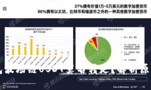 为何我的钱包波场链USDT莫名转走?解析原因与解决方法