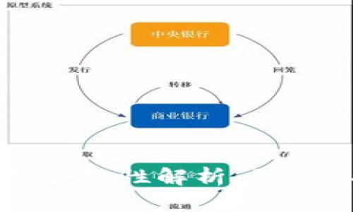 区块链钱包的合规性解析:您需要知道的一切