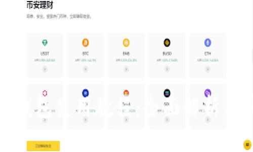 TP马蹄链钱包使用教程:全面解析与实用技巧