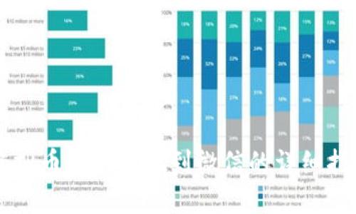 虚拟币交易提现到微信的详细指南