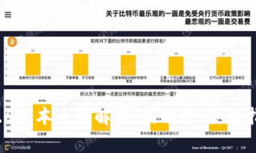 tpWallet 1.2.6版本全面解析:新功能、使用指南与常见问题