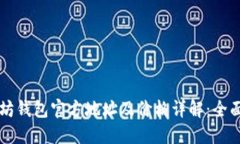 以太坊钱包官方地址及价格详解：全面指南