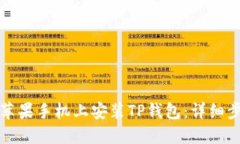 如何在苹果手机上安装TP钱包：详细步骤指南