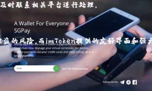 以下是您请求的内容：

biao ti
如何使用imToken进行比特币冷钱包管理，安全存储与交易指南
/biao ti


比特币, imToken, 冷钱包, 数字货币
/guanjianci

## 内容主体大纲

1. 引言
   - 介绍比特币及其重要性
   - 提出冷钱包的概念

2. imToken是什么？
   - imToken的功能与特色
   - 相比其他钱包的优势

3. 冷钱包的必要性
   - 为什么需要冷钱包
   - 冷钱包与热钱包的区别

4. 如何创建imToken比特币冷钱包
   - 下载与安装imToken
   - 第一次使用的设置与步骤

5. 如何存储比特币到imToken冷钱包
   - 转移比特币的步骤
   - 安全性注意事项

6. 如何使用imToken进行比特币交易
   - 交易的基本流程
   - 如何设置交易费用与确认时间

7. imToken冷钱包的安全性分析
   - 私钥的管理与保护
   - 数据备份的必要性与方法

8. 解决常见问题
   - 遇到交易未确认怎么办？
   - 如何处理被盗的问题？

9. 总结
   - 冷钱包的重要性与imToken的优势

### 引言

比特币作为最早的数字货币，自其诞生以来便引发了广泛的关注。随着比特币的价值不断攀升，越来越多的人开始投资数字货币，这使得钱包的安全性成为了一个至关重要的话题。在众多钱包中，冷钱包因其高度的安全性而备受青睐。本文将详细介绍imToken的比特币冷钱包，帮助用户更安全地存储和交易比特币。

### imToken是什么？

imToken是一款业内知名的数字货币钱包，支持比特币、以太坊及其衍生代币等多种数字资产。用户不仅可以安全地存储资产，还能通过imToken实现轻松的资产管理与交易。

imToken的最大特点是其友好的用户界面和强大的安全性。它支持各种主流数字货币，并提供多种功能，如资产管理、交易市场、交易所兑换等，是用户进行数字货币交易与投资的理想选择。

### 冷钱包的必要性

数字货币的安全性是所有投资者最关心的问题，冷钱包的出现正是为了解决这个问题。冷钱包是指不连接互联网的存储方式，相比热钱包的在线存储，冷钱包更不容易遭受黑客攻击。

通过将比特币存储在冷钱包中，用户可以有效防止数字资产被盗，确保其资产的安全。而冷钱包通常可以通过硬件设备或者纸钱包的形式存在，imToken则是一种较为简便的软件冷钱包。

### 如何创建imToken比特币冷钱包

使用imToken创建比特币冷钱包非常简单。首先，用户需要在官方渠道下载并安装imToken应用程序。然后，打开应用程序并进行注册，系统会提示用户进行钱包设置。在这一过程中，用户会被要求设置一个安全的密码并记录下助记词，确保以后能够恢复钱包。

完成设置后，用户即可创建一个新的比特币冷钱包。此时，imToken会生成一个唯一的私钥，用于管理用户的比特币。请确保将私钥妥善保存，避免丢失或泄露。

### 如何存储比特币到imToken冷钱包

存储比特币到imToken冷钱包的步骤也极为简单。用户只需获取其钱包地址，然后使用其它交易所或钱包将比特币转账到这个地址。在转账过程中，用户需要注意确认地址的准确性，避免因操作失误导致的资产损失。

在存储过程中，建议用户进行小额测试，以确保转账成功后再进行大额转账。此外，用户在进行转账操作时还需注意网络环境，避免在不安全的网络下进行交易。

### 如何使用imToken进行比特币交易

在imToken中进行比特币交易非常直观。用户可以在钱包界面选择“交易”功能，然后选择比特币作为交易货币。输入接收方地址、转账金额等信息后，用户需要设置交易费用，较高的交易费用通常能加快确认速度。

完成这些设置后，用户只需确认交易，imToken会自动处理相关事务。待交易成功后，用户可以在自己的交易记录中查看到完整的交易信息。

### imToken冷钱包的安全性分析

安全是imToken最大的卖点之一。用户在使用imToken冷钱包时，私钥被保存在用户设备中，不会上传至服务器，这样即使应用程序被攻击，黑客也无法直接获取用户的数字资产。

此外，imToken还鼓励用户进行定期的数据备份，确保在设备损坏或遗失的情况下，能够恢复其数字资产。用户可以将助记词写在纸上并妥善保管，或将其存储在其他安全的地方，从而确保其资产安全。

### 解决常见问题

在使用imToken进行比特币冷钱包管理时，有些用户可能会遇到问题。比如，交易未确认的情况，可能是由于网络拥堵或交易费用设置过低。解决方法是检查交易状态，适当提高交易费用以加快确认速度。

也有用户可能会遭遇被盗的风险，这时需要尽快更改密码、对钱包进行恢复，并检查是否有新的异地登录。如果发现异常交易，用户还应及时联系相关平台进行处理。

### 总结

综上所述，使用imToken进行比特币冷钱包管理是一个安全、便捷的资产管理方案。冷钱包的优势在于它的安全性，可以有效降低资产被盗的风险，而imToken提供的友好界面和强大功能，让用户在交易过程中更加容易。随着数字货币越来越受到关注，掌握有效的资产管理方法显得尤为重要。

---

接下来我将为您解答6个相关问题，内容将按要求进行详细介绍。请稍等片刻。