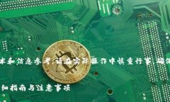 请注意：以下内容仅用于学术和信息参考，请在